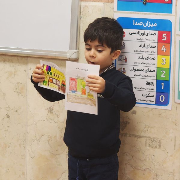 تم آموزشی ایران من، جهان ما - دی ماه 1402 - پیش‌دبستان مصباح دانش - 5