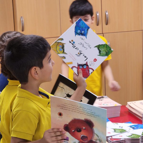 نمایشگاه کتاب - پیش‌دبستان مصباح دانش - 6