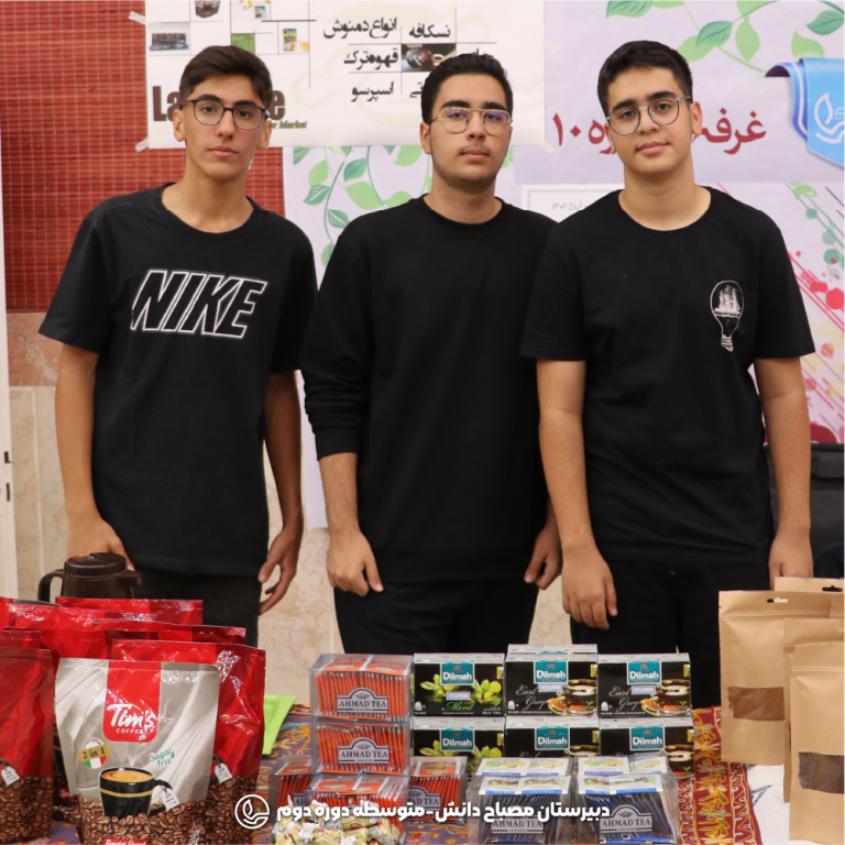 جشنواره کسب و کار پایه دهم ۲ - متوسطه دوره دوم پسرانه