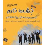 اردوی یزد- دوره اول متوسطه