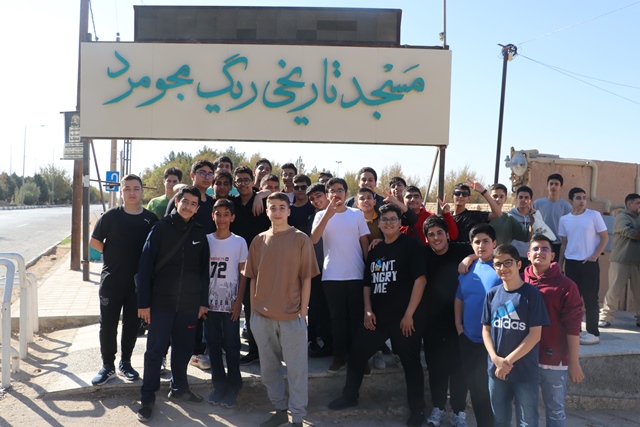 اروی یزد پایه نهم- دوره اول متوسطه