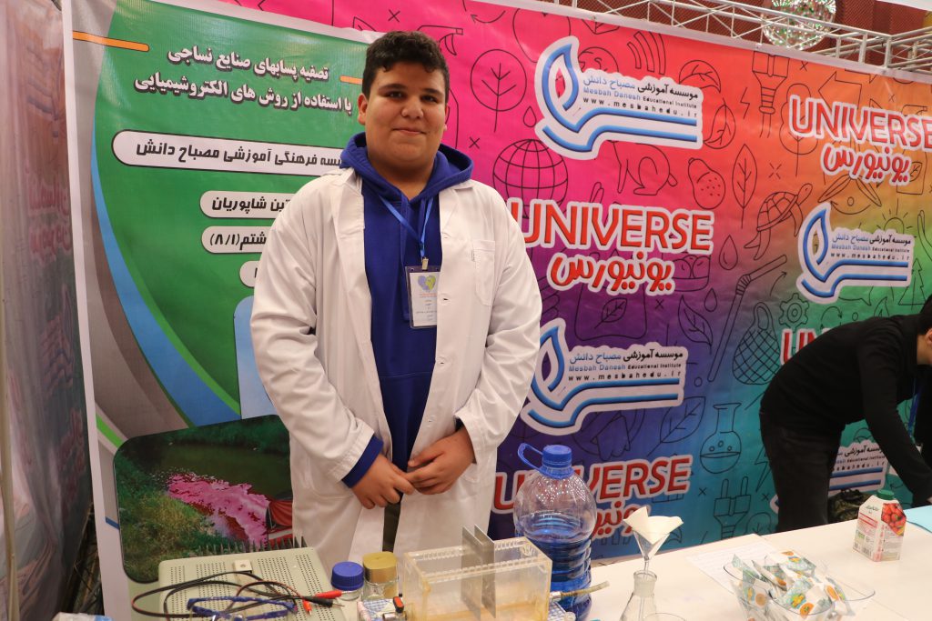 جشنواره شیخ بهایی و یونیورس- دوره اول متوسطه پسرانه