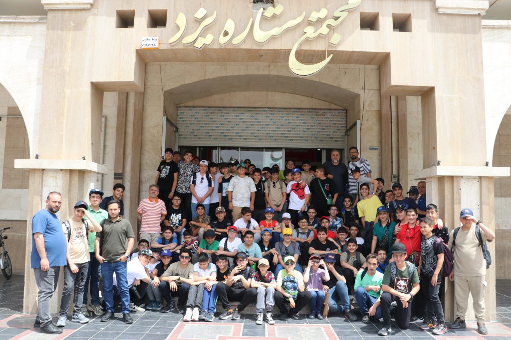 اردوی یزد پایه هفتم- دوره اول متوسطه پسرانه