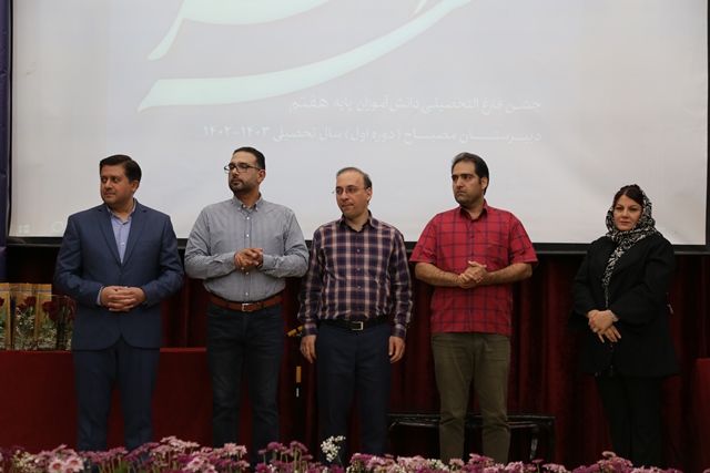 منتخب تصاویر جشن پایان سال هفتم- دوره اول متوسطه پسرانه