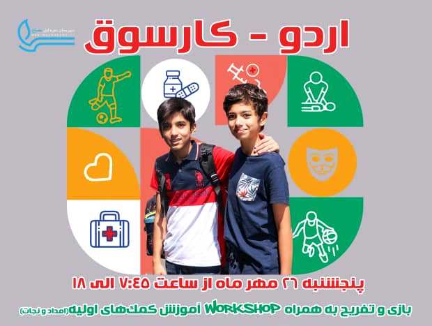 اردو کارسوق پایه هفتم دوره اول متوسطه پسرانه