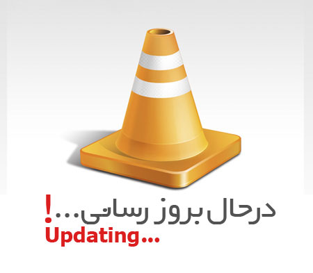 updating - دوره دوم متوسطه پسرانه