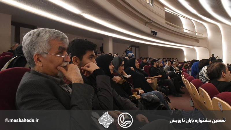 نهمین جشنواره از باران تا رویش - دوره دوم متوسطه پسرانه