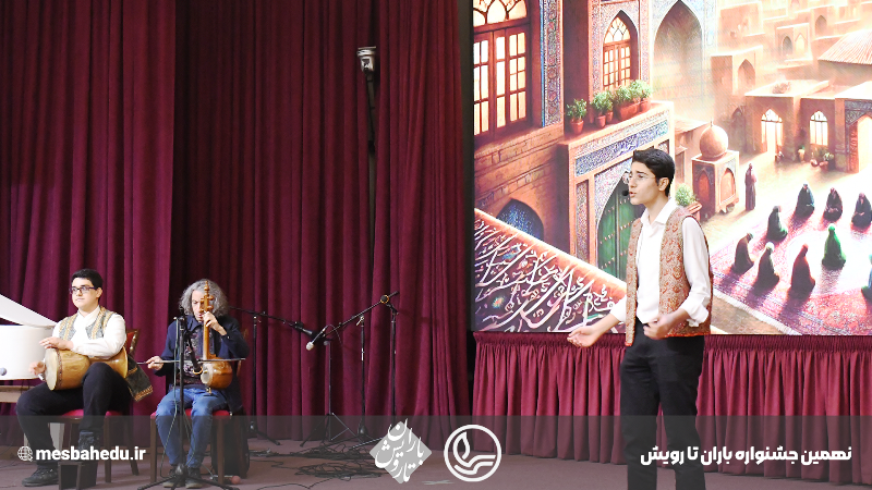 نهمین جشنواره از باران تا رویش - دوره دوم متوسطه پسرانه