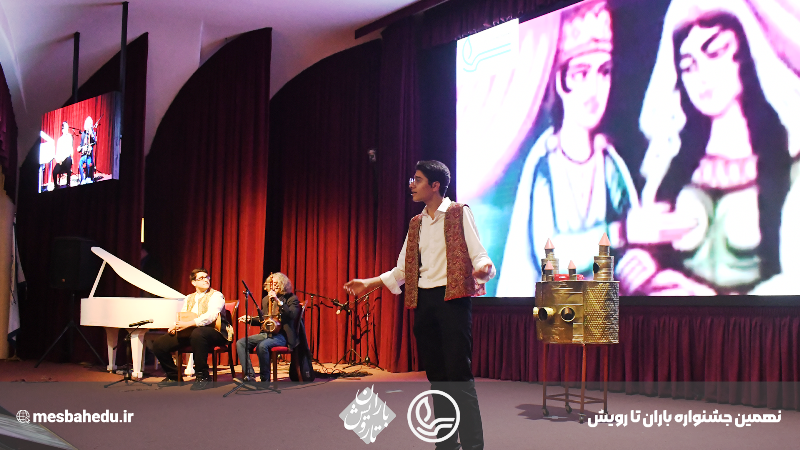 نهمین جشنواره از باران تا رویش - دوره دوم متوسطه پسرانه