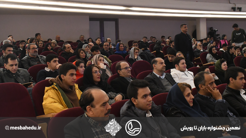 نهمین جشنواره از باران تا رویش - دوره دوم متوسطه پسرانه