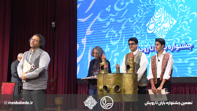 نهمین جشنواره از باران تا رویش - دوره دوم متوسطه پسرانه