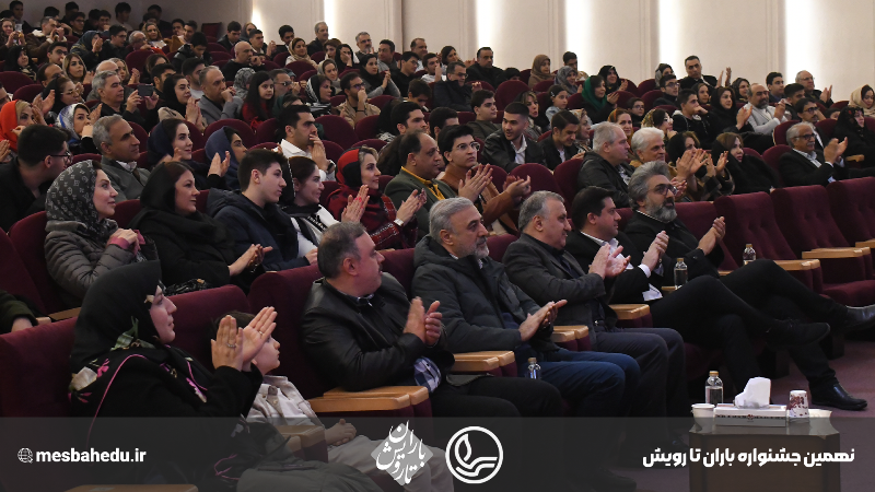 نهمین جشنواره از باران تا رویش - دوره دوم متوسطه پسرانه