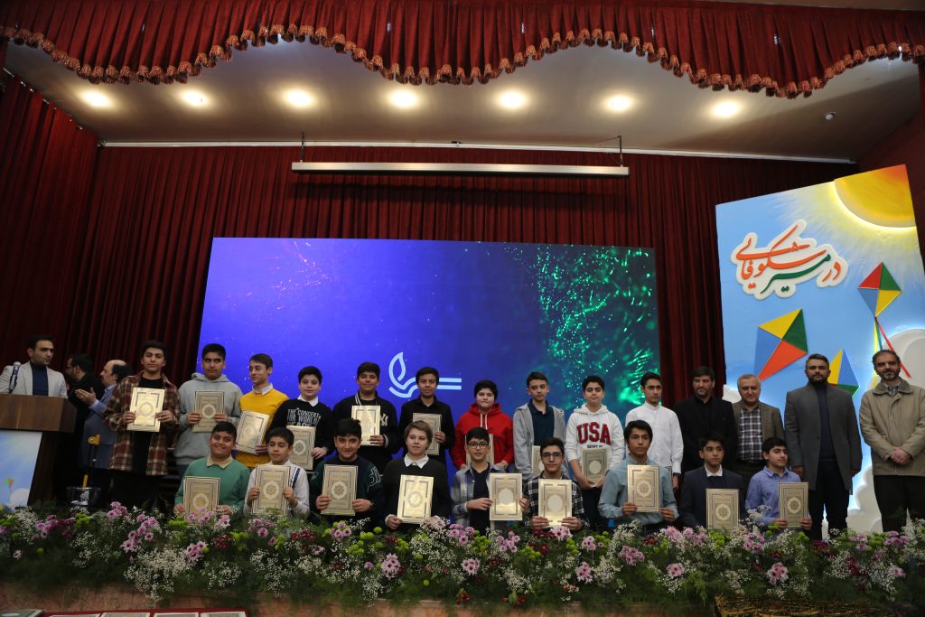 در مسیر شکوفایی - دوره اول متوسطه پسرانه