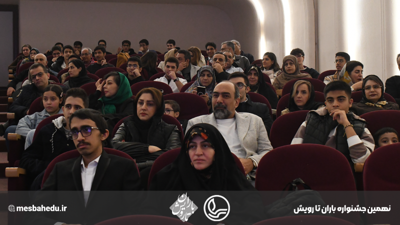 نهمین جشنواره از باران تا رویش - دوره دوم متوسطه پسرانه