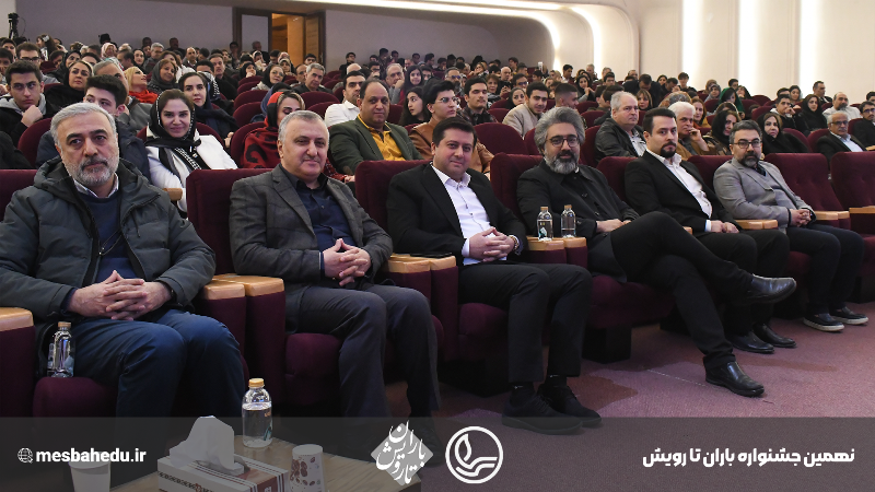 نهمین جشنواره از باران تا رویش - دوره دوم متوسطه پسرانه