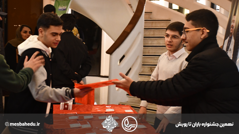 نهمین جشنواره از باران تا رویش - دوره دوم متوسطه پسرانه