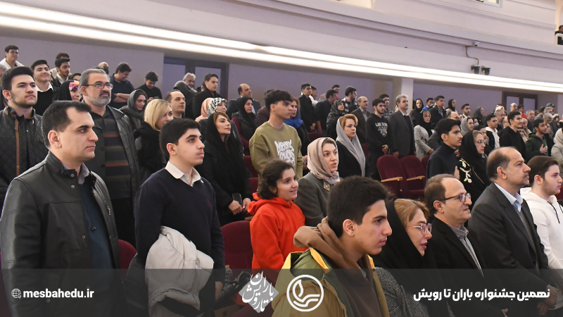 نهمین جشنواره از باران تا رویش - دوره دوم متوسطه پسرانه