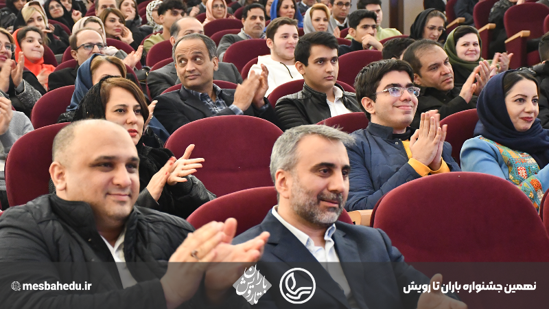 نهمین جشنواره از باران تا رویش - دوره دوم متوسطه پسرانه