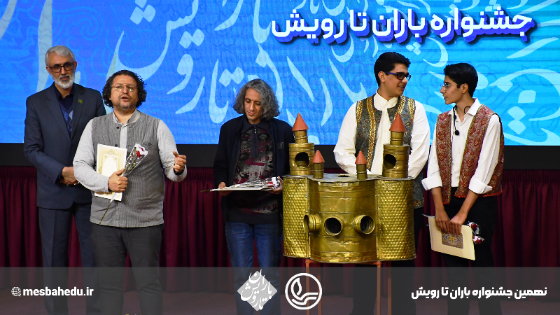 نهمین جشنواره از باران تا رویش - دوره دوم متوسطه پسرانه