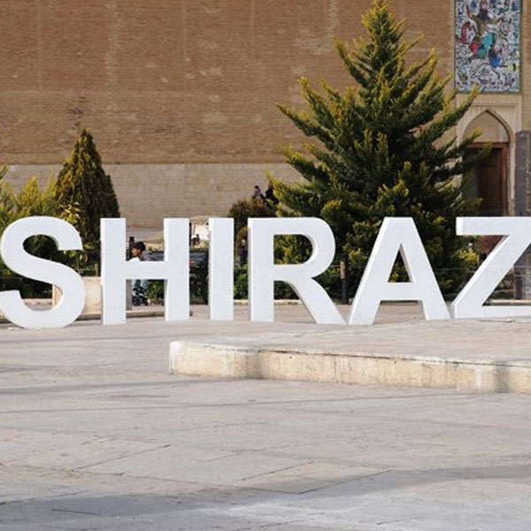 اردوی شیراز پایه هشتم دوره اول متوسطه پسرانه