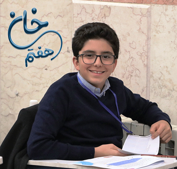 جشنواره خان هفتم - دبیرستان مصباح دوره اول متوسطه پسرانه