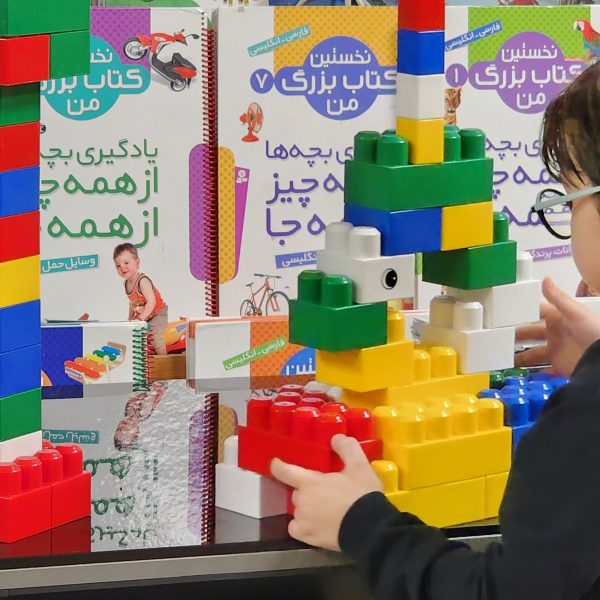 تم آموزشی ایران من، جهان ما – سال تحصیلی 1404-1403 – پیش‌دبستان مصباح دانش - 7