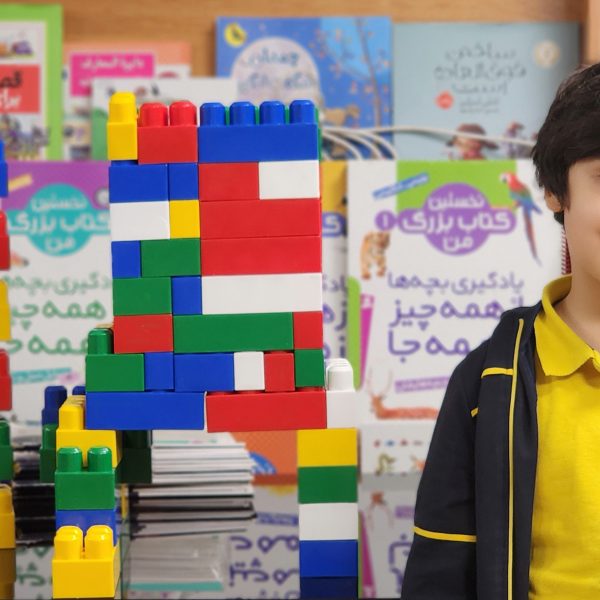 تم آموزشی ایران من، جهان ما – سال تحصیلی 1404-1403 – پیش‌دبستان مصباح دانش - 8