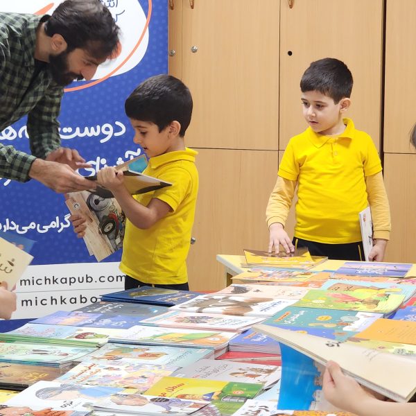 روز کتاب و کتابخوانی – سال تحصیلی 1404-1403 – پیش‌دبستان مصباح دانش - 5