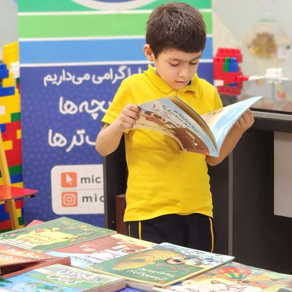 روز کتاب و کتابخوانی – سال تحصیلی 1404-1403 – پیش‌دبستان مصباح دانش - 6