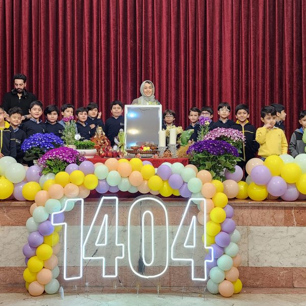 نوروز، جادوی آغازها – سال تحصیلی 1404-1403 – پیش‌دبستان مصباح دانش - 8